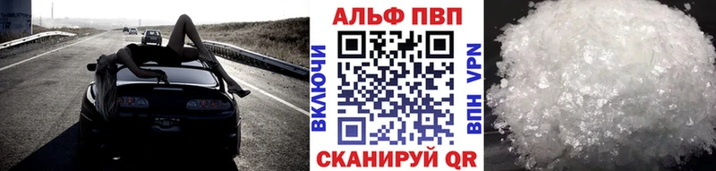 нарко площадка наркотические препараты  Верхнеуральск  Альфа ПВП Crystall  где купить наркоту 