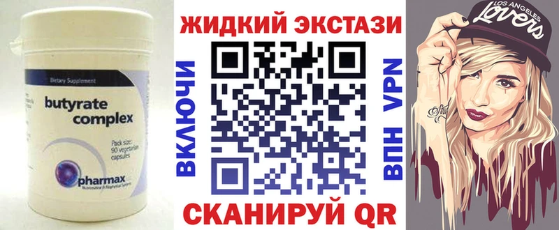 Бутират буратино  Верхнеуральск 