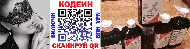 Кодеин напиток Lean (лин)  купить   Верхнеуральск 