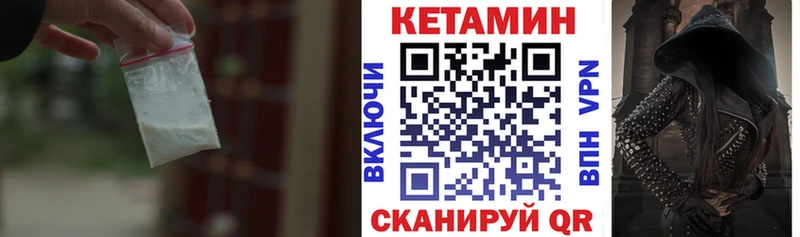 Кетамин ketamine  Верхнеуральск 