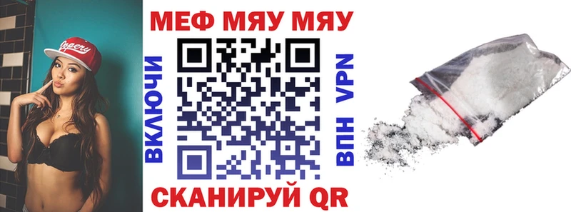 МЕФ кристаллы  наркотики  мега   Верхнеуральск 
