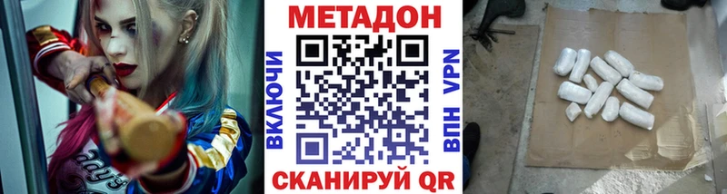 как найти закладки  Верхнеуральск  Метадон мёд 
